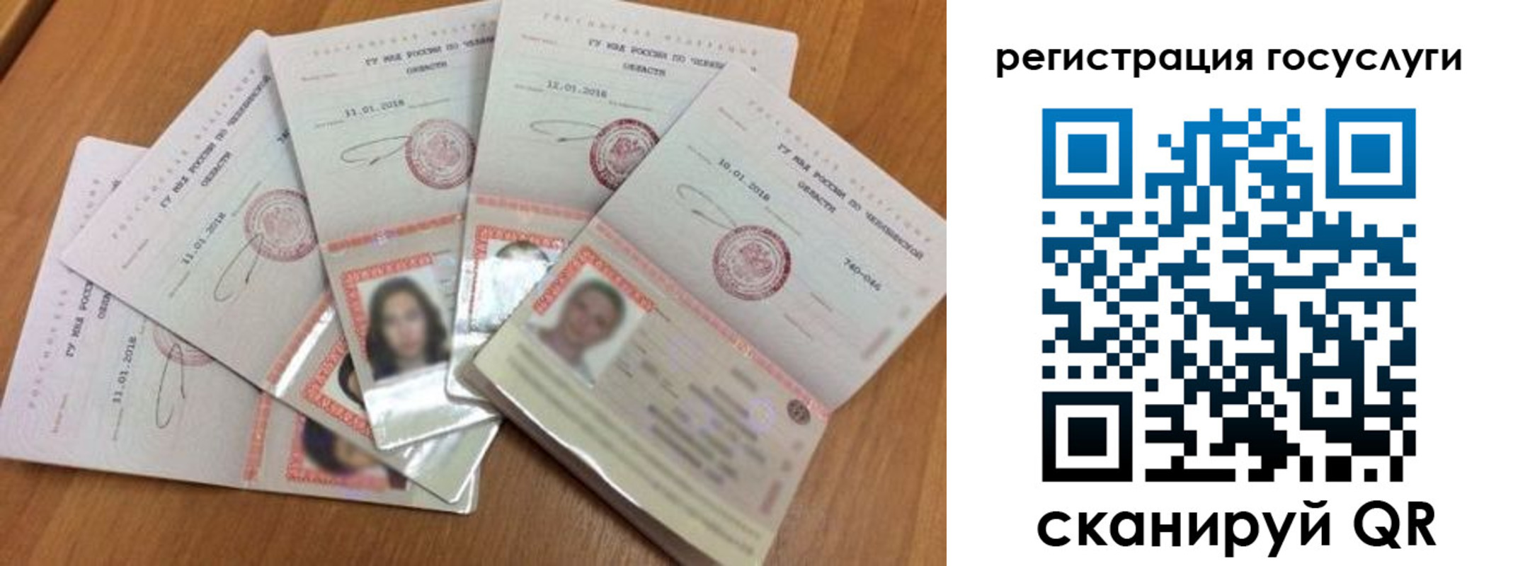 прописка иностранных граждан в Челябинске
