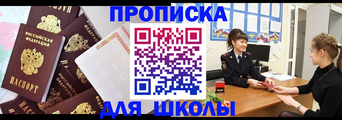 временная регистрация законно в Челябинске