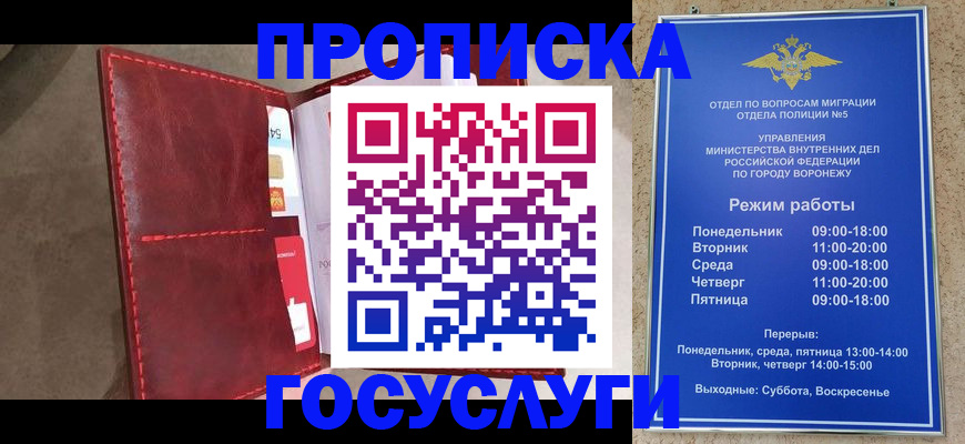временная регистрация в квартире в Челябинске