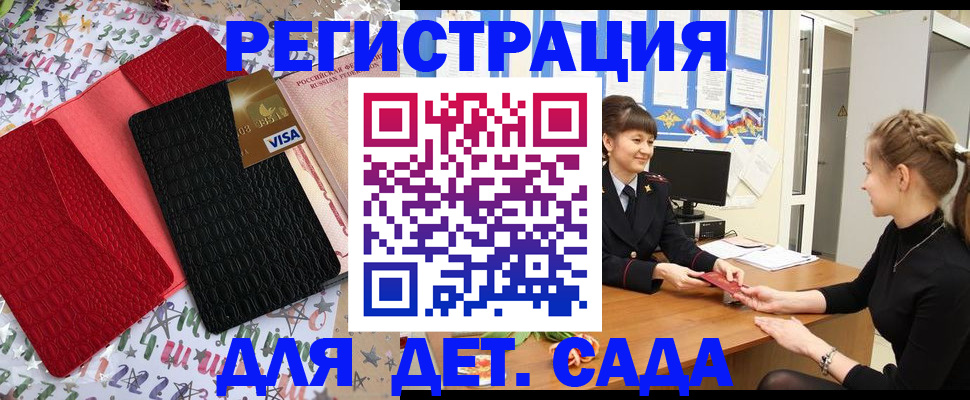 временная регистрация надежно в Челябинске