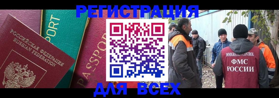 временная регистрация адрес в Челябинске