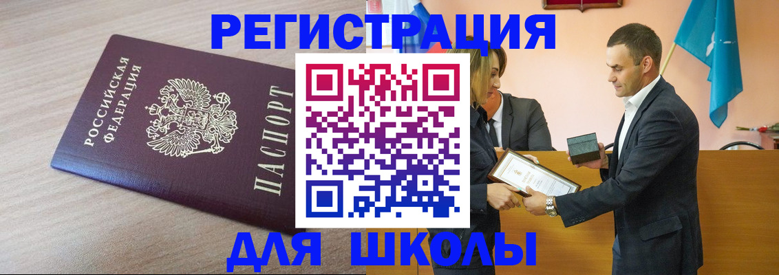 найти адрес прописки в Челябинске