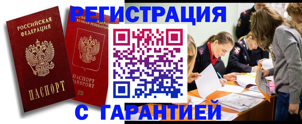 пропишу в квартире в Челябинске